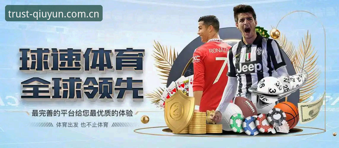球速体育平台与普通娱乐平台的差异：球速娱乐在线平台对比深度剖析