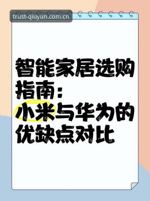 球速体育平台官网入口最新动态：网址对比与用户实操指南