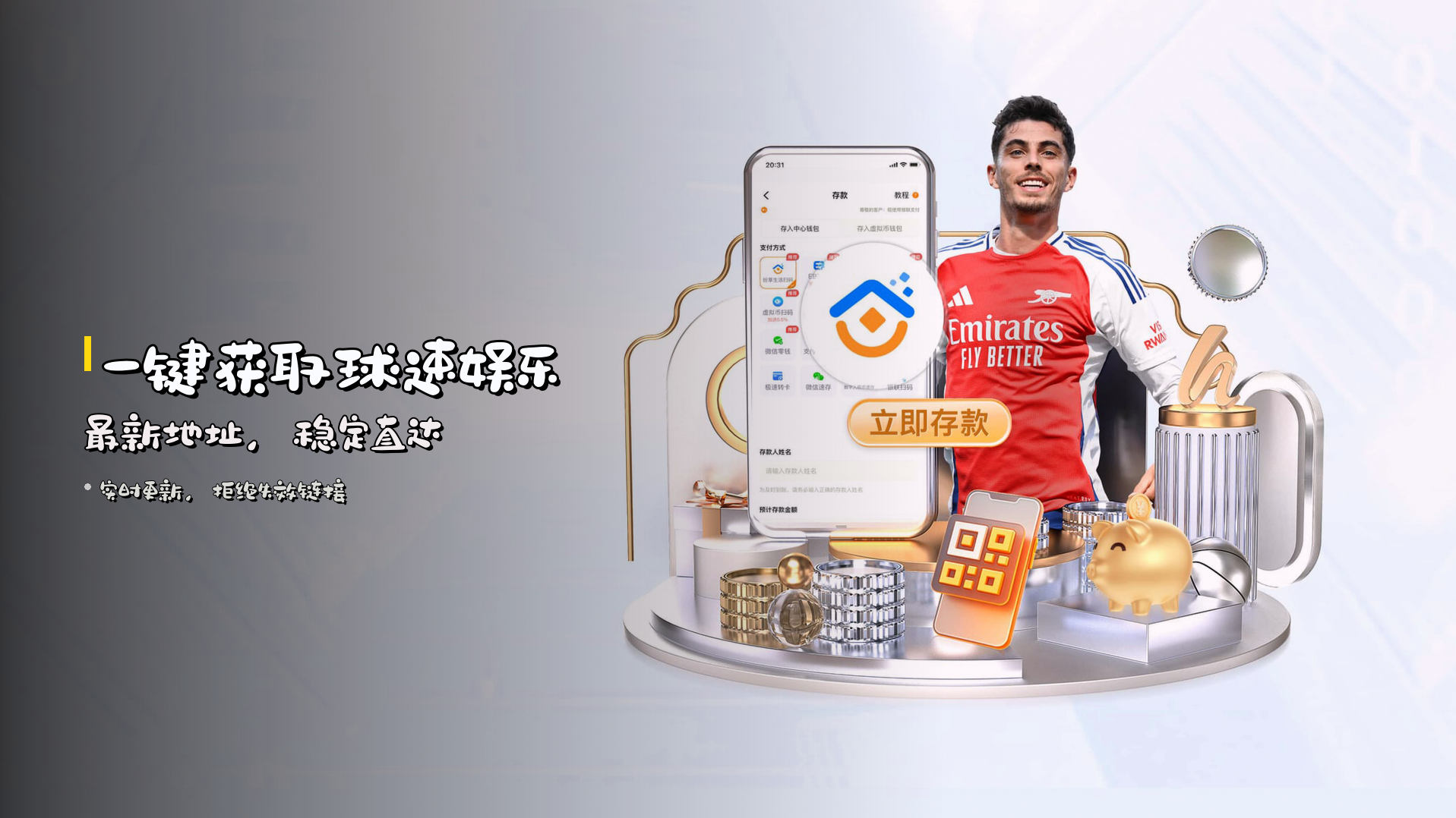 一键获取<strong>球速娱乐最新地址</strong>，稳定直达