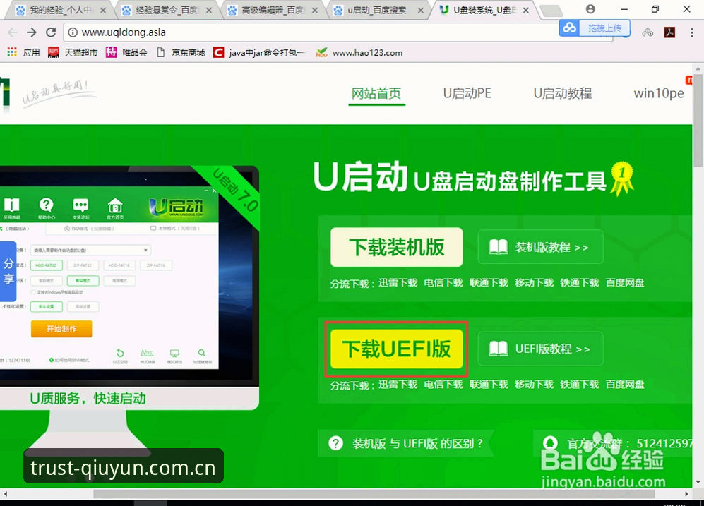 球速体育平台使用指南：官网更新与官方下载完整教程
